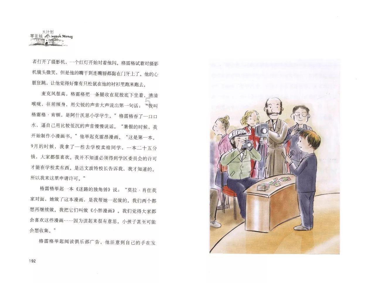 疯狂方块圣诞节